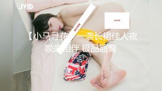 【新片速遞】  ❤️极品反差婊❤️神似林允儿的极品美人被短小鸡巴的炮友内射，这么短小能艹如此美人，羡慕嫉妒呀！[218.5M/MP4/00:21:12]