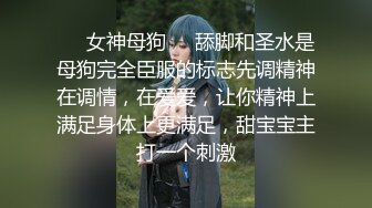 【极品高端泄密】火爆全网嫖妓达人金先生约战极品S空姐女神_无套顶操内射_近距离偷拍激情操