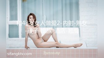 和48岁女人做爱2-内射-熟女-孩子-维族-酒店-翘臀