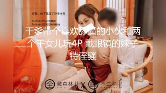 【极品3P淫交】鲍鱼一线天姐妹 淫女香艳双明治 轮番享用鲜嫩蜜穴 这滋味爽翻了 尽情抽插肉便器