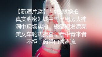 超骚G奶御姐【糖宝甜甜圈】胸大而且坚挺 69互舔~无套内射~狂操干喷水！