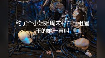 BLX-0031 秦可欣 文艺少女的极淫反差 人不做爱枉少年 麻豆传媒映画