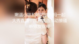 爆乳美腿网红初下海！开档黑丝袜，特写展示肥穴