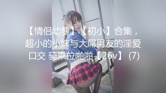 -小马寻花约黑衣牛仔裤妹纸  张开双腿扣穴特写口交