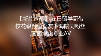 空乘学院 牛仔裤白鞋美女黑黑的两片阴唇就像鱼张着嘴