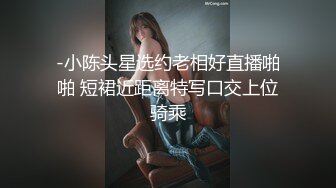 XK-8054 替父淫妻 王牌操妈员申请出战