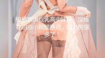 《顶流网红泄密》万人追踪网红可盐可甜百变女神babyp私拍第三弹~极品无毛一线天馒头穴紫薇啪啪纯反差婊 (8)