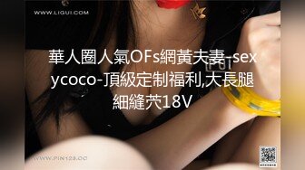 ❤️优雅气质尤物❤️酒吧DJ女神为了方便金主爸爸操 性感优雅旗袍真空约炮，端庄优雅的外表与淫荡