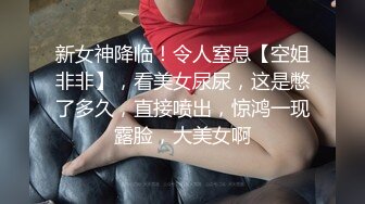 无法被老公满足的人妻，只能辛苦我满足她