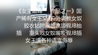 大奶黑丝颜值女神舔着别人的大鸡巴，让小哥玩弄骚穴浪荡呻吟，被小哥各种姿势无套抽插爆草，奶子乱晃颜射