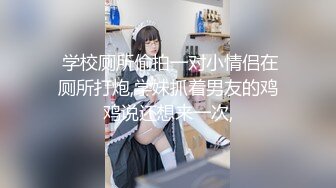 【终极调教究极核弹】绿帽调教天花板『J神』最强私拍和大学生弟弟一起3P调教小母狗 齐操小逼 高清1080P原版