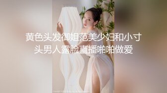 金融公司老板约双妖--Ts沫沫~闺蜜：好骚啊。 沫沫：我给哥哥漫游，全身漫游，操我啊啊啊大鸡巴用力，太滑了我的逼！