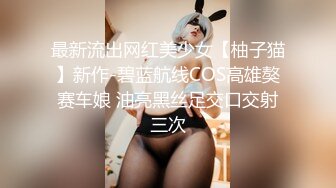 《百度云泄密》美女大学生和男友之间的私密 被渣男分手后曝光