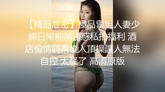 【无水印精选】揭阳夫妻绿帽史 ：人前端庄贤惠的妻子在私底下竟然这么变态