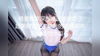 【新片速遞 】  科技园女厕气质优雅套裙装女职员,紧紧闭合的窄小穴洞看着就眼馋