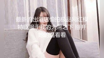 高清修复白袜制服鞋JK美女厕拍啪啪【52V】 (24)