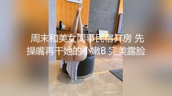 【网曝门事件】南韩女教师朴X姬与情人性爱不雅视频完整版流出,完美露脸,高清私拍165P,原版720P无水印版