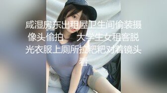 李寻欢第四部 留学生援交只为了纸醉金迷的奢华生活