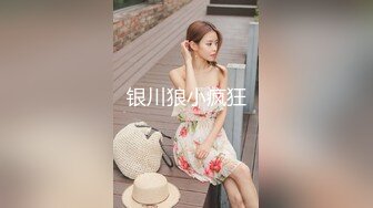 【AI换脸视频】隆妮 高启兰诱惑邻家小正太