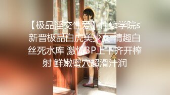 【极限暴露】已婚胡子哥勾引大学生,车库酒店多场景虐操