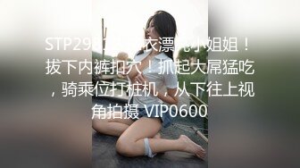 STP27079 ED Mosaic 21岁美乳少女以为自己这次当女王结果还是只能当一条小母狗 VIP0600