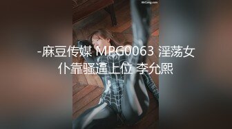 -麻豆传媒 MPG0063 淫荡女仆靠骚逼上位 李允熙