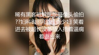 【新片速遞】  调教小母狗 让你停了吗 真的挺不住了 这么漂亮的美眉到哪里不能混饭吃 是天生贱吗