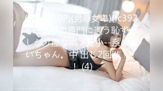 XK8142.奈奈子.绿帽哥终章.五十万的买卖沦为交易玩物.星空无限传媒