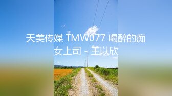 ✅震撼福利✅✅2024年4月【重磅】推特约啪大神【凌凌漆】01年日本留学生 97年抖音主播 168素人模特 肥臀离异少妇 牛逼翻了 (3)