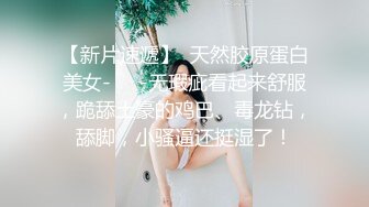 户外极限挑战天花板，推特红人【查小理女奴-吴晗】滴滴车上露出黄瓜紫薇然后在把黄瓜吃了2K无水印原版