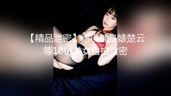 【新速片遞】  ✅新婚伴娘✅婚礼上的搭讪，极品伴娘的另一面！刺激约炮！性感旗袍高跟美腿 简直不要太诱惑 搭讪伴娘做爱3