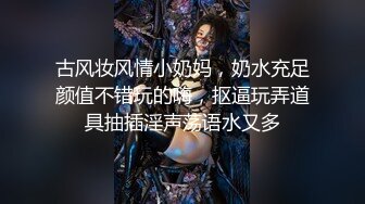 哄了好久才愿意录一小段的乖乖女，舔蛋蛋很听话，'摸胸，再摸自己的小骚逼' 呃好害羞呀！