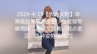  美臀大长腿颜值女神连体网袜激情啪啪，舔弄大屌骑上来整根插入