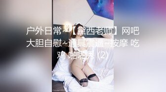 【反差婊子】精选10位反差婊子生活淫乱视图合集【四十六】