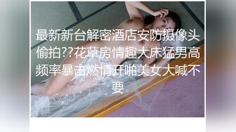 重磅吃瓜长沙女 花刘xin门事件！骚话勾引调情超反差 无套内射，同事眼中的高冷女神 实际是一下班就来求操的反差母狗