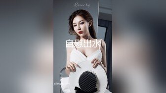 【门事件】劲爆乱伦年迈大爷和女儿通奸，艹逼途中孙女突然闯入，“爷爷，你们在干嘛？”