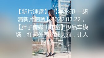 AI换脸视频】周也 电车痴女，勾引乘客