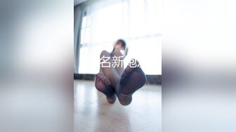 原创自拍无套艹坦克炮友，孩子5岁