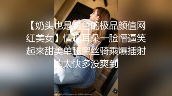 【奶头也是粉色的极品颜值网红美女】情趣耳朵一脸懵逼笑起来甜美单腿黑丝骑乘爆插射的太快多没爽到