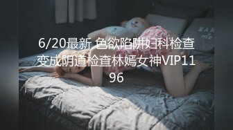 STP26026 『最新顶级剧情』公车站巧遇公司前台 假装顺路把她拐到旅馆玩弄粉穴 超敏感身体狂扭停不下來