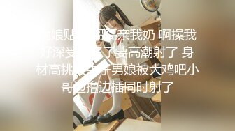 【最新极品??性爱流出】高颜G奶女友的激情风骚性爱全纪录 爆乳骑乘疯狂扭动顶操淫语高潮 完美露脸 高清1080P原版