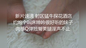 大二学舞蹈贫乳妹子和炮友啪啪，很乖巧脱衣舞扭动喊爸爸，浴室洗澡张开双腿掰穴特写，边操边揉奶子呻吟非常酥麻