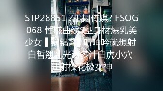 【新片速遞】2024.5.31，【强者探花】，小伙深夜约少妇上门，大奶子，人又骚，性欲旺盛一直叫，互相满足很满意！