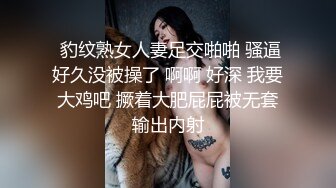  豹纹熟女人妻足交啪啪 骚逼好久没被操了 啊啊 好深 我要大鸡吧 撅着大肥屁屁被无套输出内射