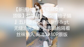 ❤️极品高颜值女神和闺蜜 身材都很好 白嫩 胸型很美 逼毛浓黑但全是粉鲍互相舔穴淫荡小母狗