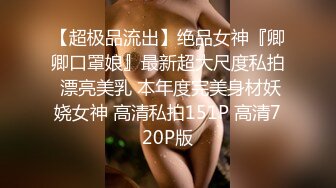 ❤爆乳眼镜极品御姐，连体丝袜高跟鞋，抓屌舔弄口活一流，骑乘位操逼，夹的很紧，后入撞击猛怼