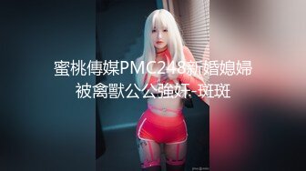 STP33182 新片探花志平哥 約操剛工作不久的小妹，全程高度配合，操的她一臉痛苦