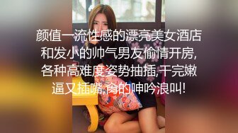 办公楼偷拍两位漂亮的少妇嘘嘘