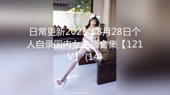 ♈『凯迪拉克』足浴天花板整理69部合集！超高颜值美乳技师为你服务，一言不合熊抱抓奶  【63V】 (17)