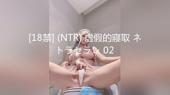 [18禁] (NTR) 虛假的寢取 ネトラセラレ 02